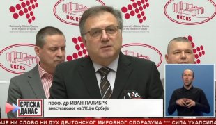 Српска Данас