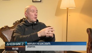 Дневник 2