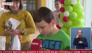 Српска Данас