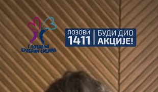 Вијести