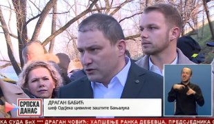 Српска Данас