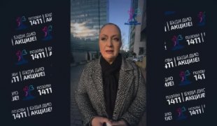 Вијести