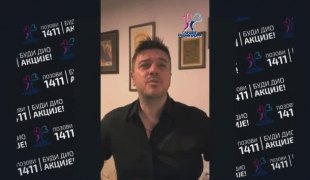 Вијести