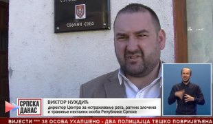 Српска Данас
