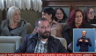 Српска Данас