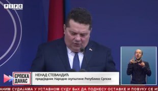 Српска Данас