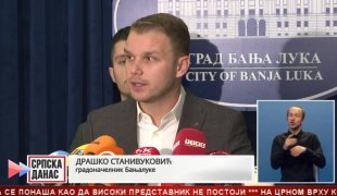 Српска Данас