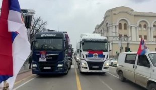 Вијести