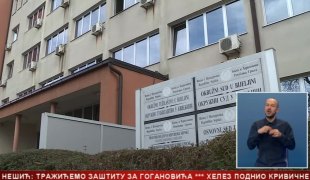 Српска Данас