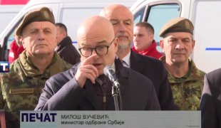Печат