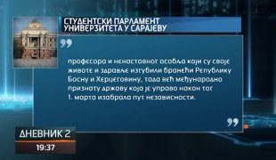 Дневник 2