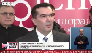 Српска Данас