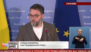 Српска Данас