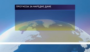 Временска прогноза