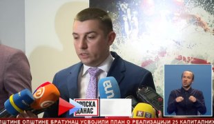 Српска Данас
