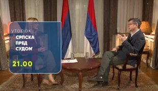 Српска пред Судом