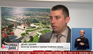 Српска Данас