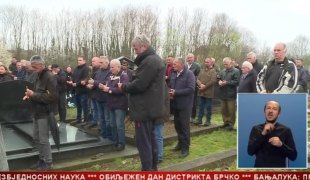 Српска Данас