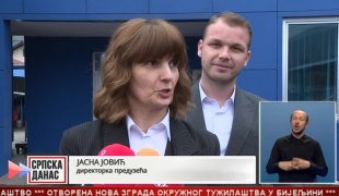 Српска Данас