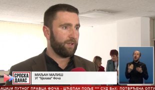 Српска Данас