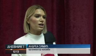 Дневник 1