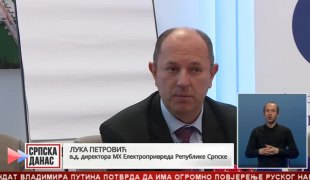 Српска Данас