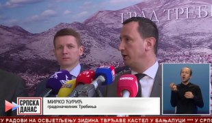 Српска Данас
