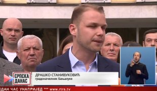 Српска Данас