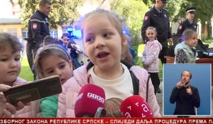 Српска Данас