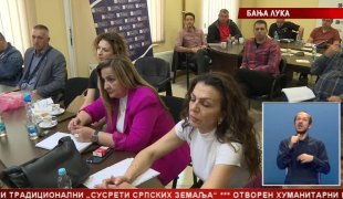Српска Данас