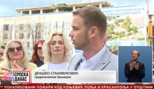 Српска Данас