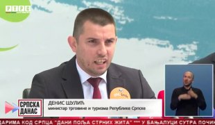 Српска Данас
