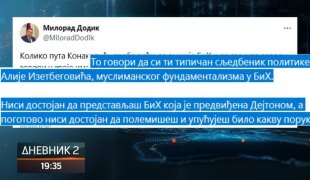 Дневник 2