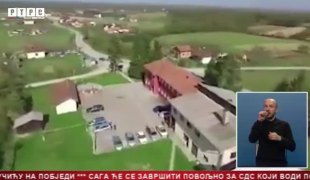 Српска Данас