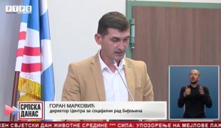 Српска Данас