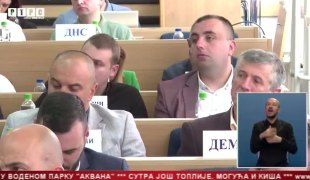 Српска Данас