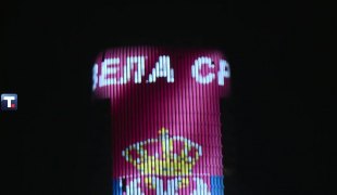 Вијести