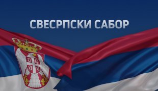Вијести