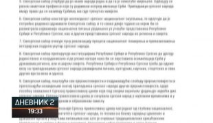 Дневник 2