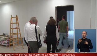 Српска Данас