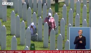 Српска Данас