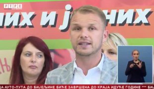 Српска Данас