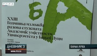 Дневник 3