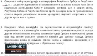 Дневник 2