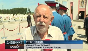 Дневник 1