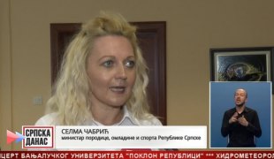 Српска Данас