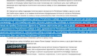 Дневник 2