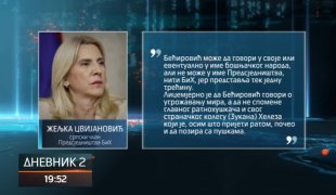 Дневник 2