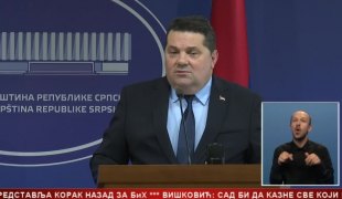 Српска Данас