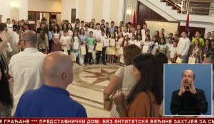 Српска Данас
